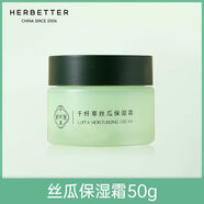 千纖草絲瓜舒緩保濕面霜補(bǔ)水滋潤(rùn)乳液清爽不油膩臉部精華國(guó)貨熬夜 絲瓜保濕霜50g