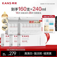 韓束亮白棒美白淡斑次拋精華液煙酰胺護(hù)膚品生日禮物送女友