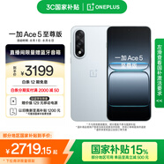 一加 Ace 5 至尊版 16GB+512GB 清風(fēng)藍(lán) 天璣 9400+ 風(fēng)馳游戲內(nèi)核 oppo游戲電競性能手機(jī) 國家補(bǔ)貼