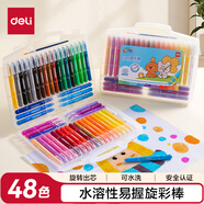 得力（deli）48色水溶性油畫棒可水洗不臟手蠟筆炫彩棒套裝幼兒畫畫兒童彩繪涂色生日禮物學(xué)生開(kāi)學(xué)禮物