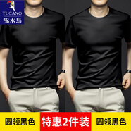 啄木鳥(niǎo)莫代爾冰絲短袖t恤男士夏季潮流高端速干運動(dòng)涼感透氣體恤上衣服 黑色+黑色 2件裝 M 建議120斤內