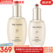 后（The history of Whoo）后套裝后水乳面霜精華套盒拱辰享津率享天氣丹水妍男女禮盒護(hù)膚品 后天氣丹PRO水150+乳液110