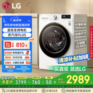 LG10.5KG超薄全自動(dòng)滾筒洗衣機(jī)家用 蒸汽除菌智能手洗 565mm超薄機(jī)身 白 FLW10G4W 國(guó)家補(bǔ)貼以舊換新