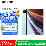 榮耀平板GT Pro【國家補(bǔ)貼】12.3寸平板電腦 OLED電競屏 驍龍旗艦芯  8GB+256GB GT藍(lán) 榮耀gtpro 系列