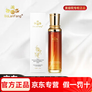 博瀾坊官網(wǎng)直銷植物保養(yǎng)液精華植物舒緩修護乳液美容院發(fā) 植物保濕舒緩柔膚水 120ml