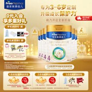 美素佳兒（Friso）皇家美素佳兒奶粉4段 荷蘭原裝進(jìn)口 36-72個月兒童配方奶粉 4段800g*6罐