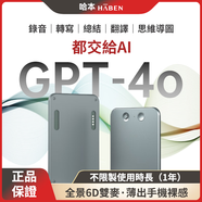 哈本Plaud Note類似功能款A(yù)I磁吸錄音筆轉(zhuǎn)文字手機通話錄音器適用蘋果iphone鴻蒙安卓會議記錄神器 黑色-64G正品/chatgpt不限時轉(zhuǎn)寫/總結(jié)