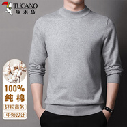 啄木鳥（TUCANO）毛衣針織衫男純棉中領(lǐng)商務(wù)休閑舒適時尚百搭男裝打底衫 淺灰L