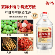 御坊 高粱原漿酒 濃香型52度 2.5L桶裝 純糧食散裝白酒 可泡果酒藥酒