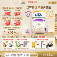 雀巢（Nestle）能恩全護(hù)適度水解6HMO嬰幼兒奶粉3段800g/罐12-36個(gè)月低敏