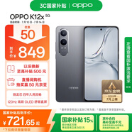 OPPO K12x 8GB+128GB 鈦空灰 政府國家補(bǔ)貼 120Hz旗艦級(jí)OLED直屏 80W閃充 5500mAh大電池 驍龍5G手機(jī)