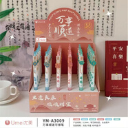 尤美新款學(xué)生按動可愛卡通高顏值 尤美YW-A3009【萬事順?biāo)?可擦筆】36支/座 0.5mm