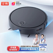 京購甄選智能掃地機器人掃拖一體全自動(dòng)吸塵器家用拖地洗拖一體自動(dòng)充電小家電禮品 【黑色】自動(dòng)回充·后置水箱