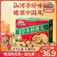 三只松鼠 堅果大禮包每日堅果禮盒節(jié)日送禮休閑零食食品炒貨年貨禮盒團購 【核桃禮】新疆大核桃1000g