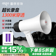 愛國者A50 Pro大喇叭擴音器喊話器錄音手持宣傳擺攤地攤賣菜賣貨叫賣器小型大聲公高音揚聲器 雙電版