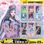 卡游（Kayou）葉羅麗卡片靈犀包葉羅麗卡包MR卡公主玩具正版卡牌