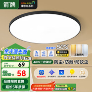 ARROW箭牌 三防吸頂燈led超薄衛(wèi)生間陽臺(tái)臥室廚衛(wèi)過道【包安裝】