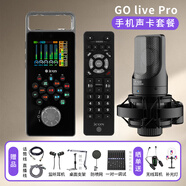 艾肯Go Live Pro手機外置聲卡戶(hù)外直播帶貨唱歌主播游戲話(huà)筒麥克風(fēng)錄音聲卡套裝 Go聲卡+得勝K220