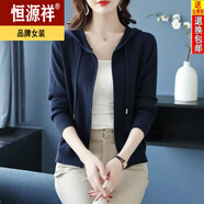 恒源祥羊毛衫女2024秋季新款連帽開衫女拉鏈寬松毛衣外套薄款針織衫上衣 藏青色 3XL碼【建議140斤-150斤】