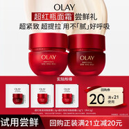 玉蘭油（OLAY）勝肽專(zhuān)研緊致面霜1.5g*3（派樣）效期25.11