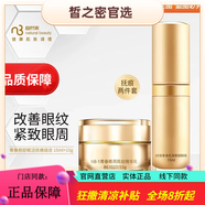 自然美京東自營官方旗艦店專柜白藜蘆醇山藥膠原蛋白緊致精華液補水保濕 青春眼部賦活撫痕【15ml+15g】
