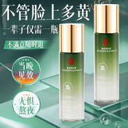 南京同仁堂黃芪爽膚水發(fā)光補水保濕精華濕敷水護膚水化妝神仙水收縮毛孔