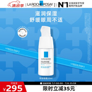 理膚泉特安舒緩保濕眼霜20ml 潤澤眼周抗皺淡化細紋生日禮物送女友