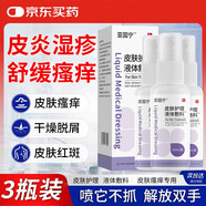 DAGO亞囯寧皮膚護(hù)理液體敷料濕i噴劑疹止i炎癢國(guó)產(chǎn)癥非藥品3瓶