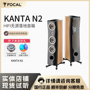 FOCALKANTA N2無源音箱 家庭影院HIFI 2.0音響法國原裝進(jìn)口 KANTA N2