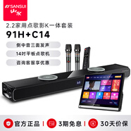 山水（SANSUI）DV-91H 回音壁K歌套裝 點(diǎn)歌機(jī)家庭KTV 電視音響家庭影院家庭智能藍(lán)牙卡拉OK音箱