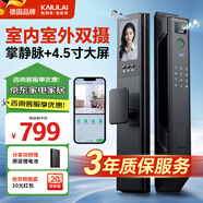 凱利萊雙攝掌靜脈智能門(mén)鎖家用指紋鎖全自動(dòng)電子鎖密碼鎖入戶(hù)門(mén)密碼門(mén)鎖