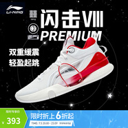 李寧 閃擊8Premium男鞋籃球鞋beng科技輕便透氣支撐專業(yè)實(shí)戰(zhàn)運(yùn)動(dòng)鞋 標(biāo)準(zhǔn)白(111款)-1 45.5
