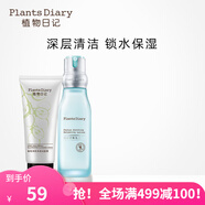 植物日記植酵舒衡護(hù)膚品化妝品控油水乳套裝女補(bǔ)水保濕收縮毛孔舒緩禮物 兩件套：葡萄潔面+舒衡乳液