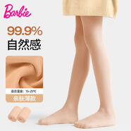 芭比兒童連褲襪膚色女童光腿神器春秋薄款打底褲肉色絲襪打底襪子