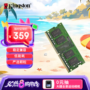 金士頓 (Kingston) 16GB DDR4 3200 筆記本內存條
