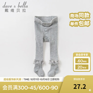 戴維貝拉（DAVE＆BELLA）女童連褲襪兒童襪秋季打底襪秋裝幼兒連腳襪春秋襪子嬰兒幼童褲襪 花灰色DB8166-1 2-3歲 100cm（4Y(建議身高90-100cm））
