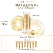 羽西鎏金粉底液 N0粉瓷白遮瑕養(yǎng)膚提亮膚色化妝品生日禮物送女友