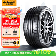德國馬牌（Continental）汽車輪胎235/50ZR19 99Y FR SC6 MO1 奔馳 AMG GLA35/GLB35(進口)