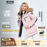 波司登（BOSIDENG）【反季】冬季極寒羽絨服鵝絨于適同款男女情侶款短款大毛領外套 【谷愛凌同款色】極光粉1457 1 3XL 185/104A 體重約160斤-180斤
