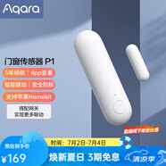 Aqara綠米聯(lián)創(chuàng)門窗傳感器P1  支持接入Apple HomeKit全屋智能聯(lián)動 高雅白