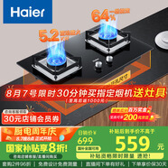 海爾（Haier）燃氣灶天然氣 嵌入式臺嵌兩用家用雙灶具 5.2kw純藍焰猛火 64%高熱效 政府補貼20%燃氣灶BE6可調節
