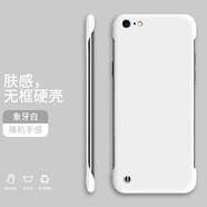 小寸心蘋(píng)果7手機殼7Plus無(wú)邊框8新款半包膚感硬殼裸機手感防摔手機保護套 蘋(píng)果7象牙白-WBK000純色