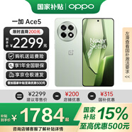 一加【國家補(bǔ)貼至高優(yōu)惠500】一加Ace5 新品游戲電競手機(jī) 第三代驍龍8 直面屏一加ace5手機(jī)性能兇猛 一加Ace5 16+1T 天青瓷 官方標(biāo)配