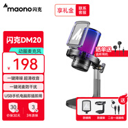 閃克maono閃克電腦麥克風(fēng)游戲降噪話筒直播錄音配音有線收音麥usb手機(jī)電腦臺(tái)式筆記本網(wǎng)課K歌閃客dm20 DM20透明黑（新升級(jí)獨(dú)立降噪）桌面款