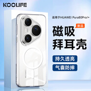 KOOLIFE適用 華為Pura80pro/+手機殼全包磁吸無線充電華為P80pro/+德國拜耳材質(zhì)超薄氣囊防摔透明殼