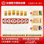 汾酒 53度 白酒出口瓷汾500ml*6瓶(裸瓶裝）清香型高度酒 53度 500mL 6瓶
