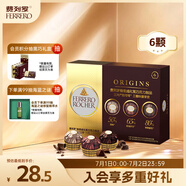 費列羅黑巧克力禮盒6粒75g 下午茶 糖果 休閑零食 生日禮物 送禮 伴手禮