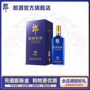 郎酒 郎牌特曲T6精英版 42度濃香型白酒 500mL 1瓶