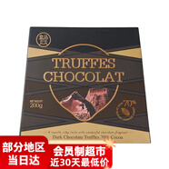 70可可松露形巧克力200g法國進口truffes chocolate盒裝原味 200g 0g*1盒