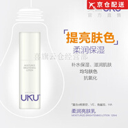 UKU套盒洗面奶修護水敏感水乳霜精華茶樹原液隔離霜 UKU修護乳